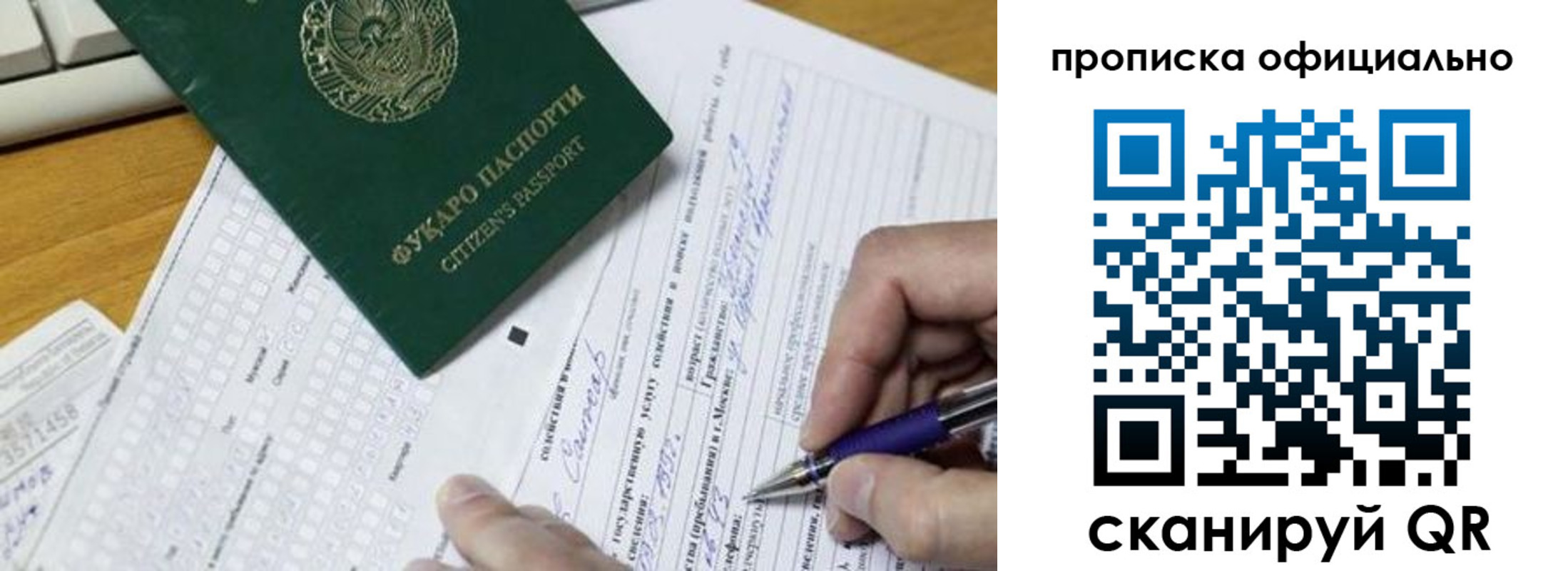 прописка регистрация в Сланцах