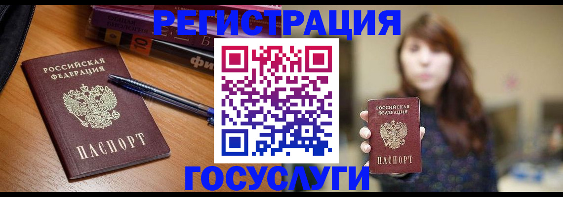 временная регистрация гарантия в Сланцах