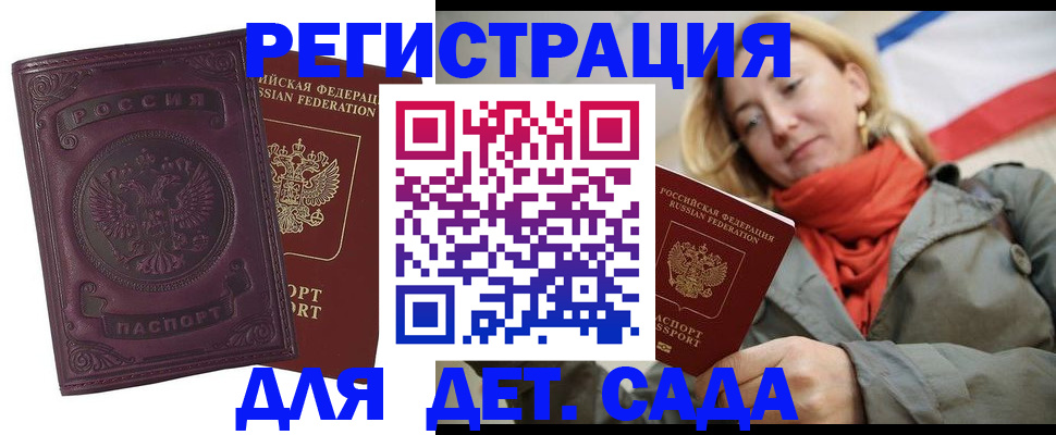 прописка гарантия в Сланцах