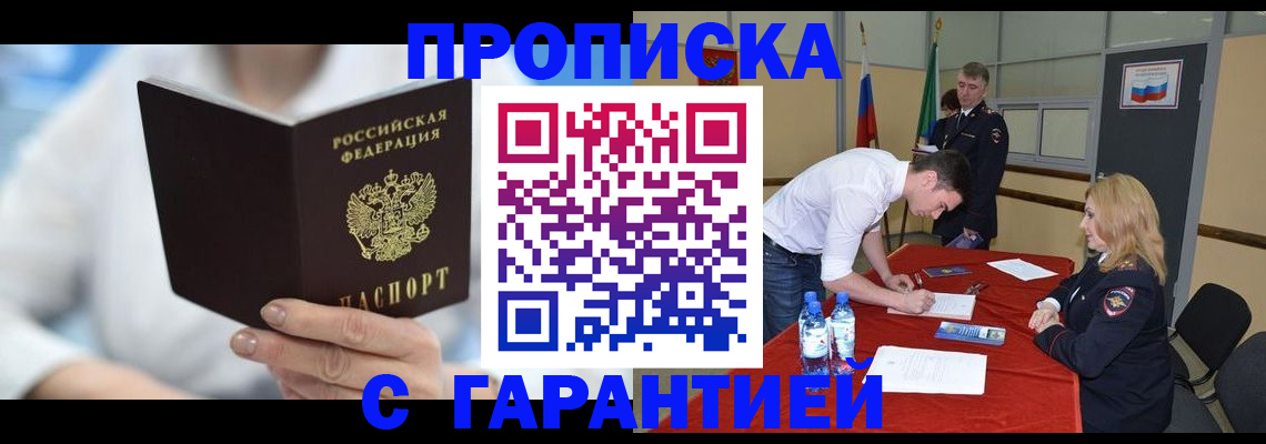 прописка для школы в Сланцах